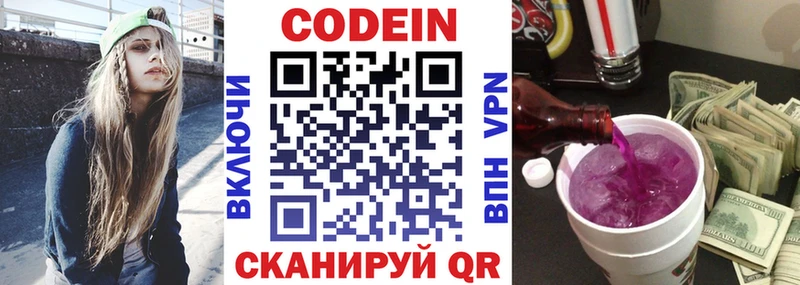 что такое наркотик  дарк нет официальный сайт  Codein Purple Drank  Сорочинск 