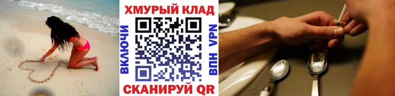 ГЕРОИН VHQ  Сорочинск 