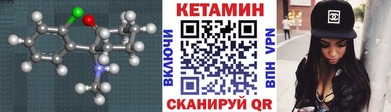 Кетамин ketamine  гидра ТОР  Сорочинск 