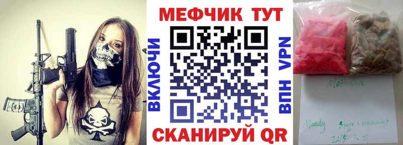 МЯУ-МЯУ кристаллы  Сорочинск 