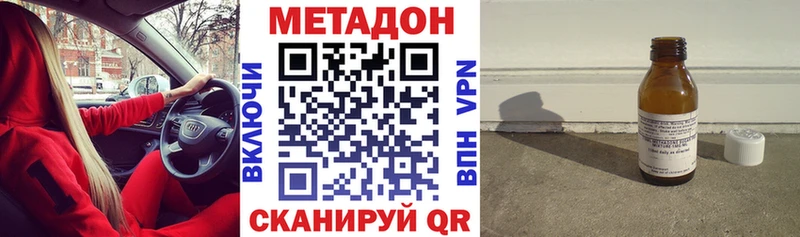 Метадон мёд  закладка  Сорочинск 